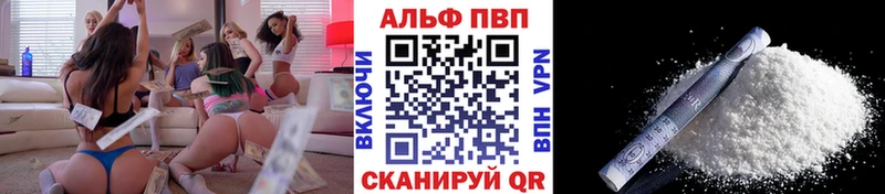 хочу   Алейск  A PVP кристаллы 