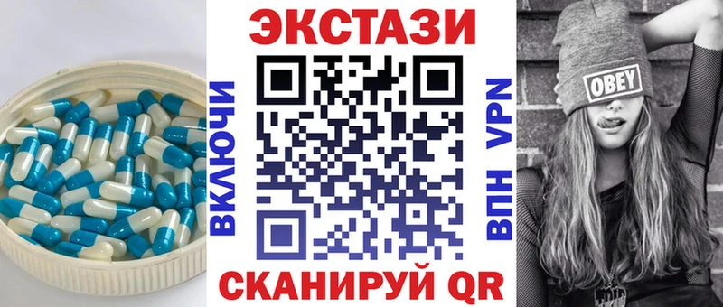 купить закладку Алейск ЭКСТАЗИ ешки