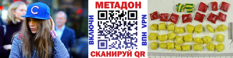 Метадон белоснежный  Алейск 